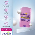 ژل دئودورانت زنانه آمبرلا مدل Energy And Fresh حجم 75 میلی‌لیتر